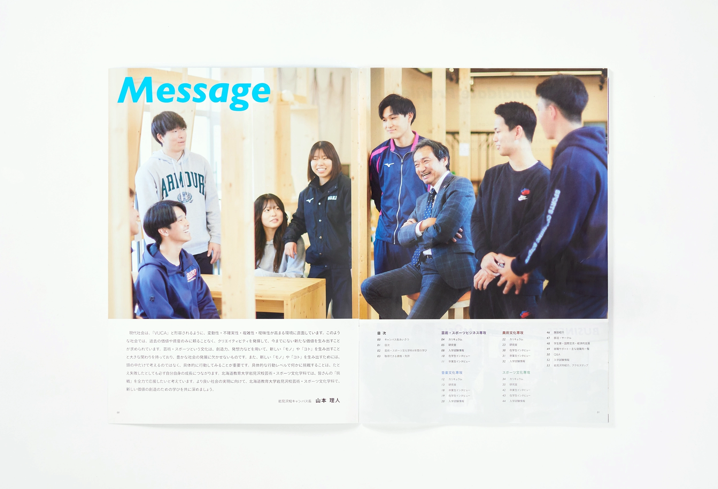 大学キャンパスガイド撮影フォトグラファー