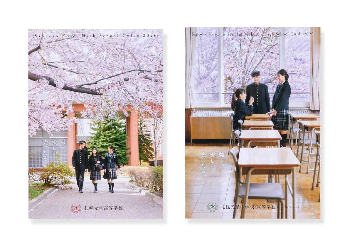 札幌光星中学校・高等学校パンフレット撮影担当しました